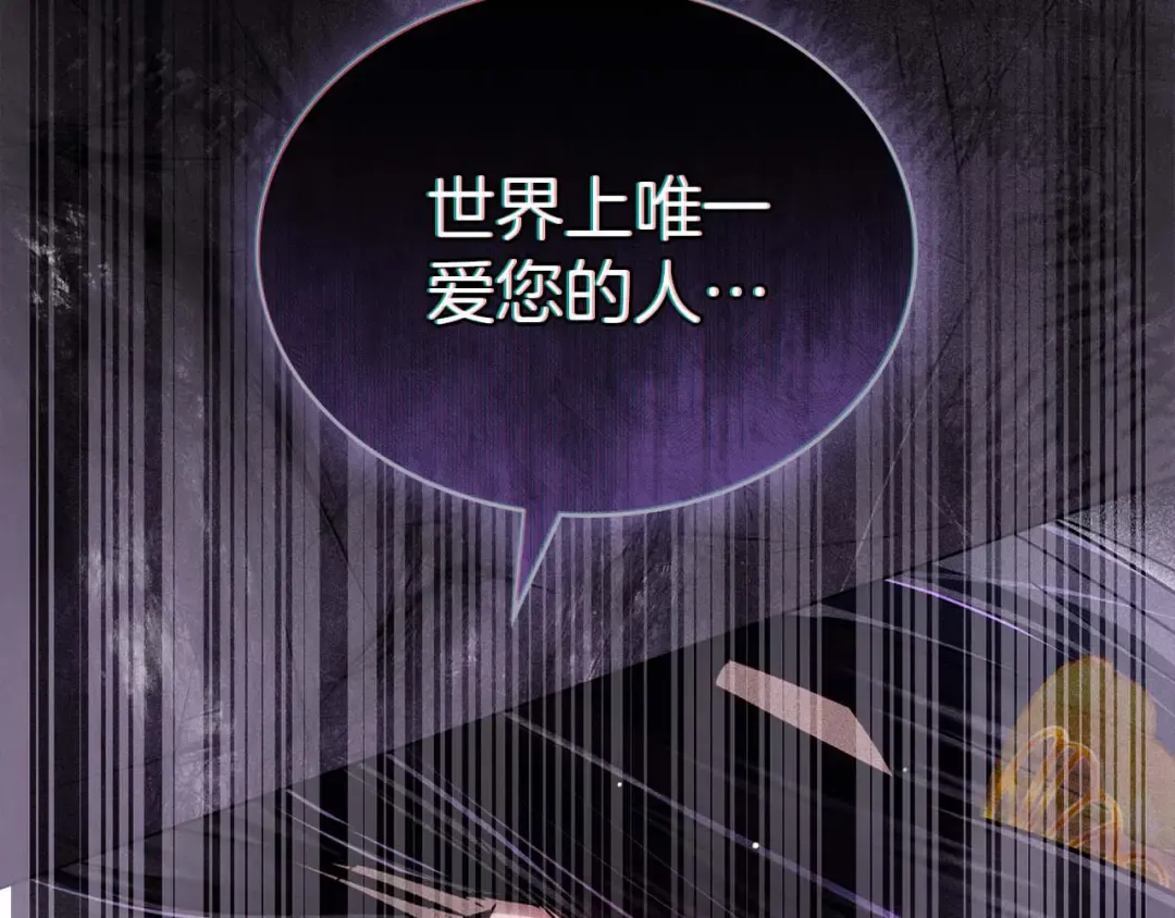 第28话 我会一直等你 第73页