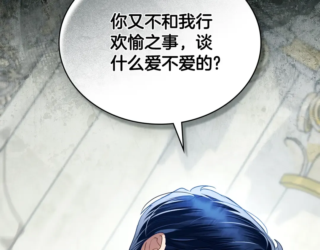第28话 我会一直等你 第82页