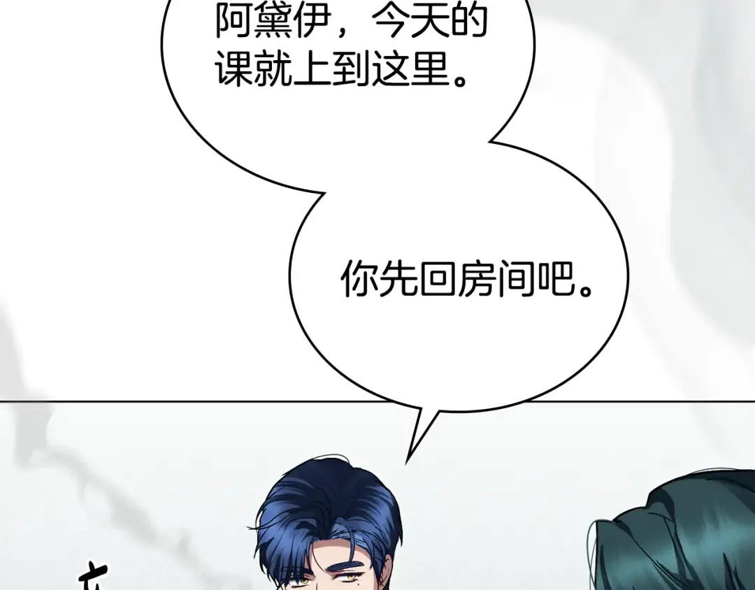 第28话 我会一直等你 第89页