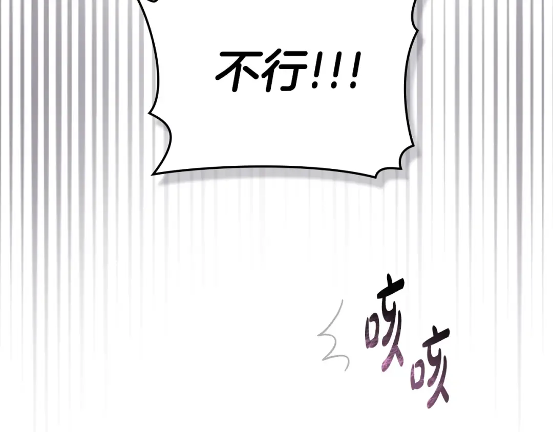 第28话 我会一直等你 第93页