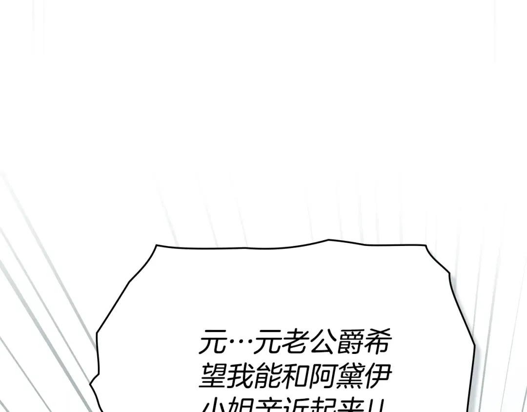 第28话 我会一直等你 第94页