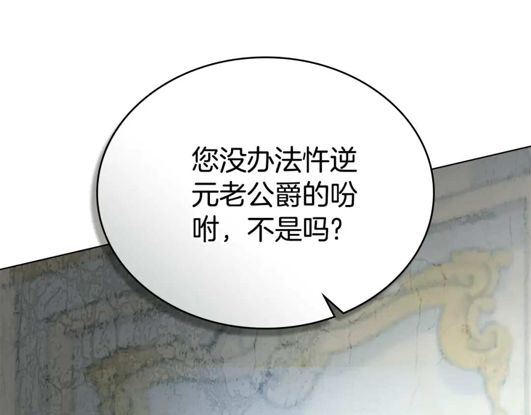 第28话 我会一直等你 第98页