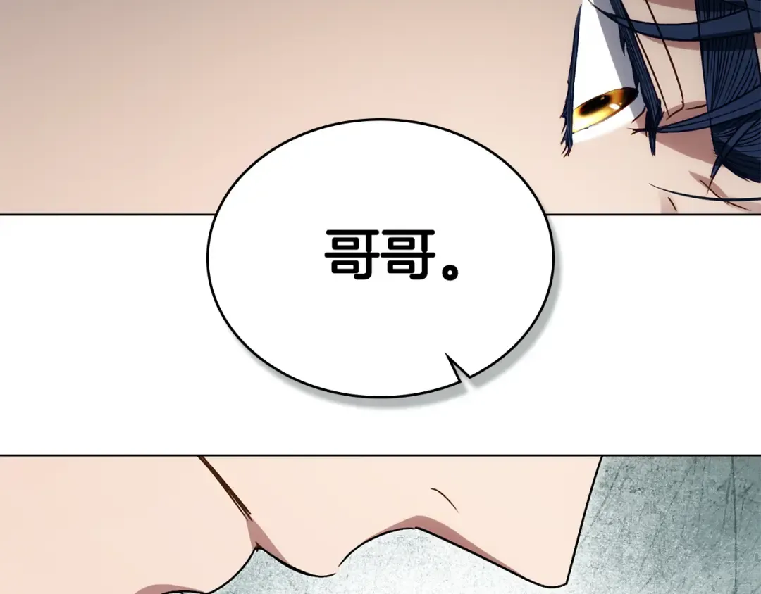 第28话 我会一直等你 第108页