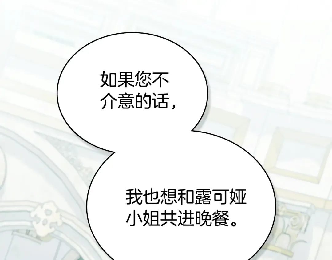 第28话 我会一直等你 第110页