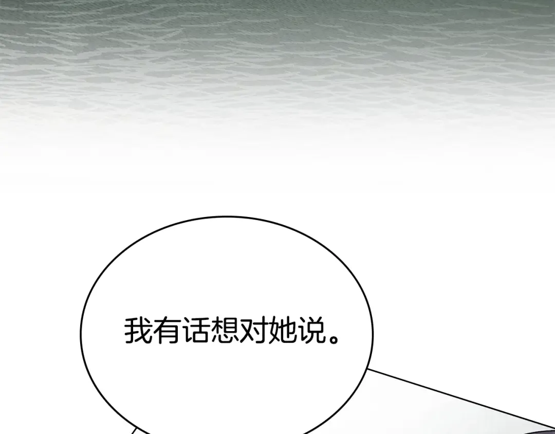 第28话 我会一直等你 第113页