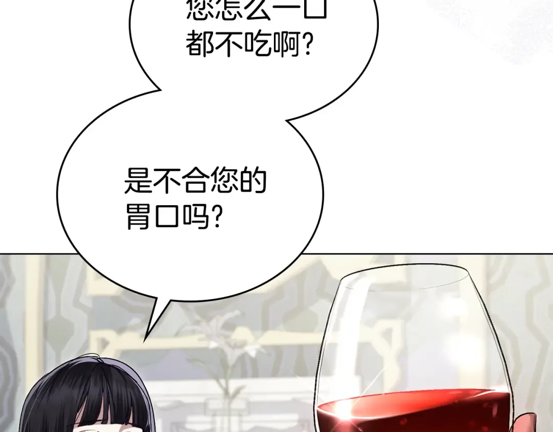 第28话 我会一直等你 第124页