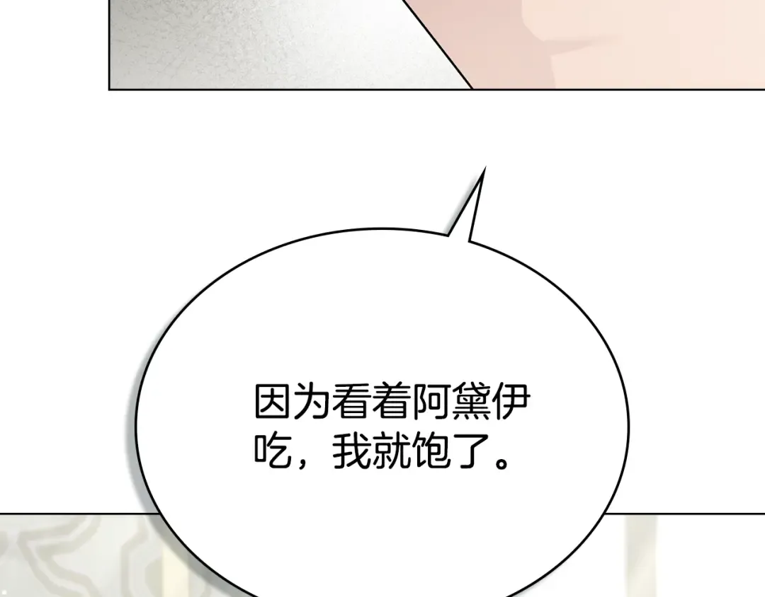 第28话 我会一直等你 第127页