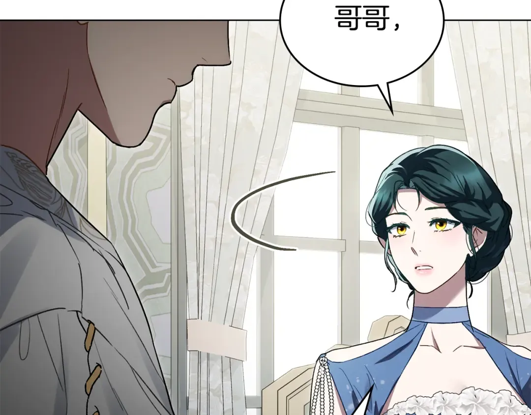 第28话 我会一直等你 第138页