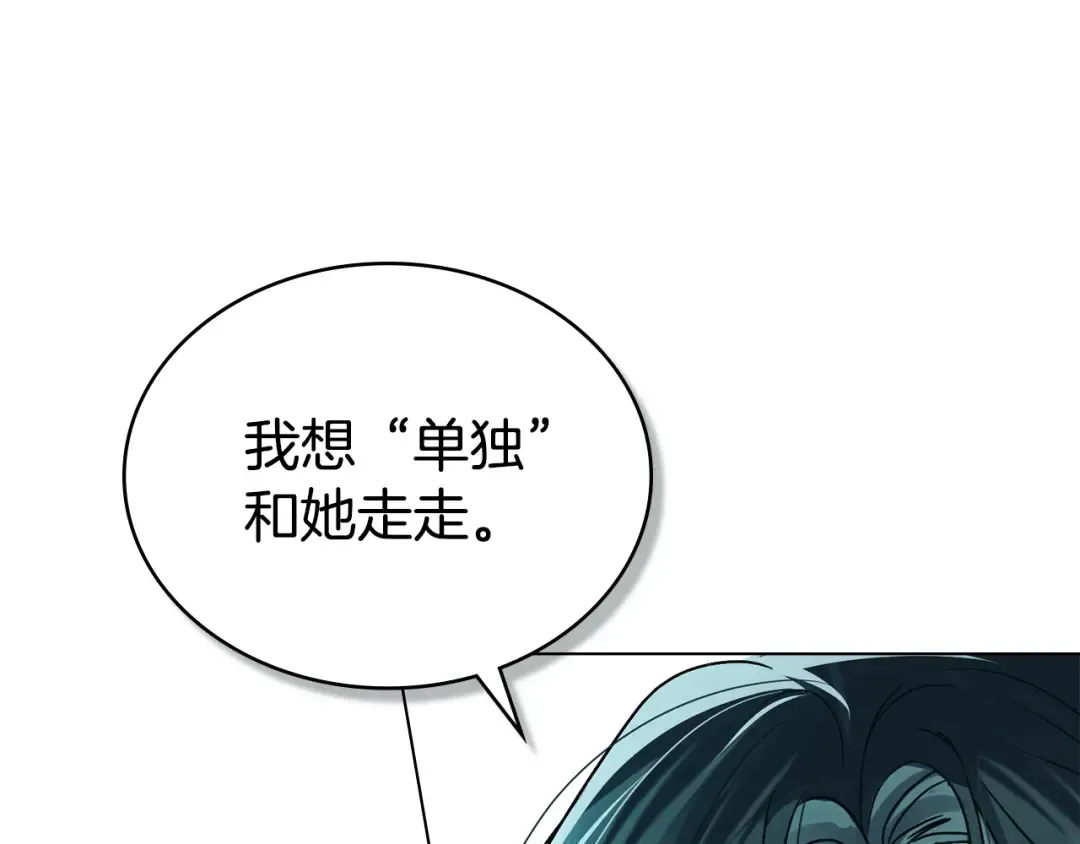 第28话 我会一直等你 第140页