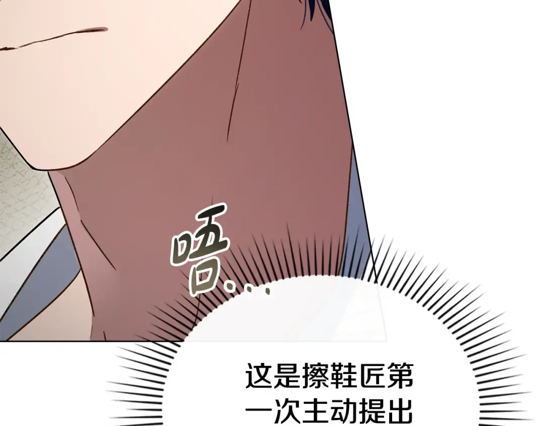 第28话 我会一直等你 第143页