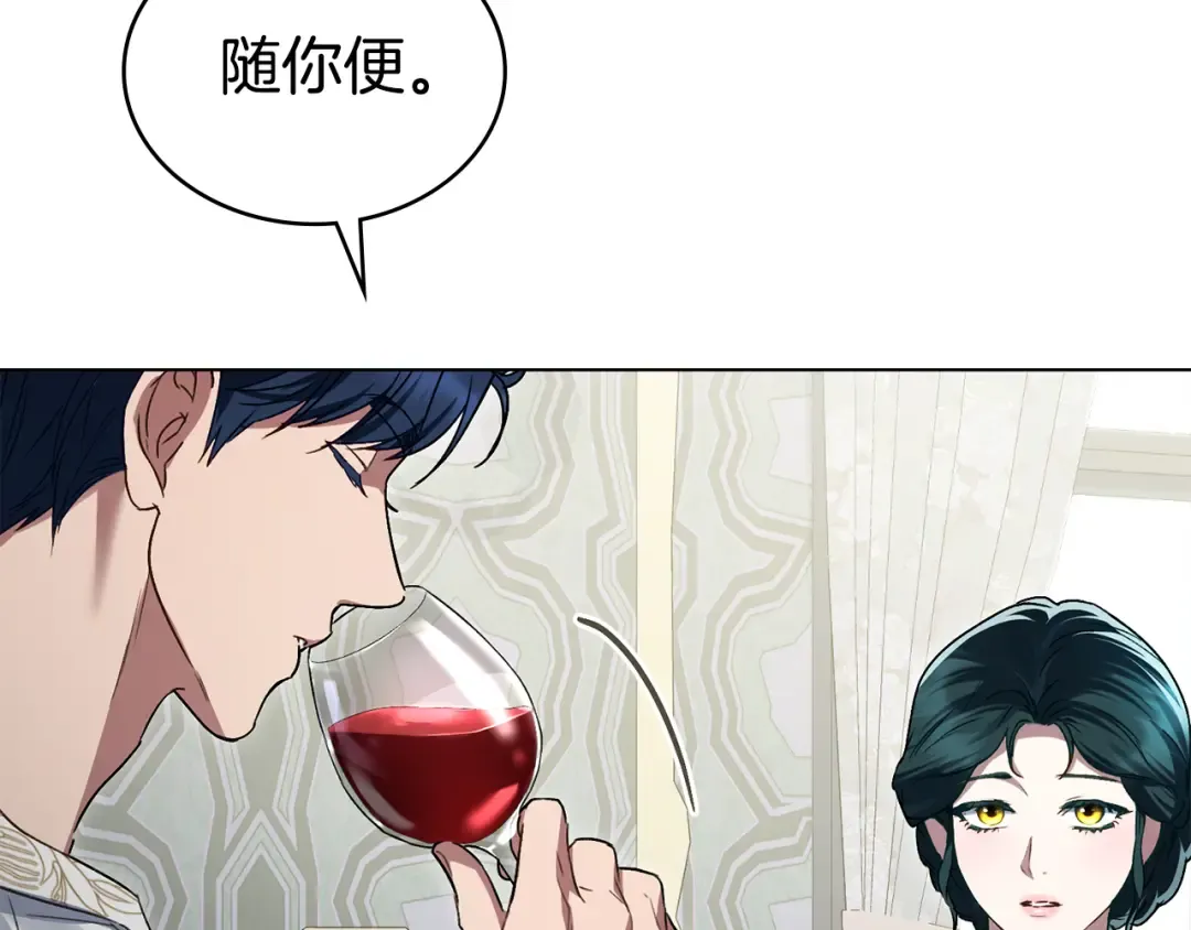 第28话 我会一直等你 第145页