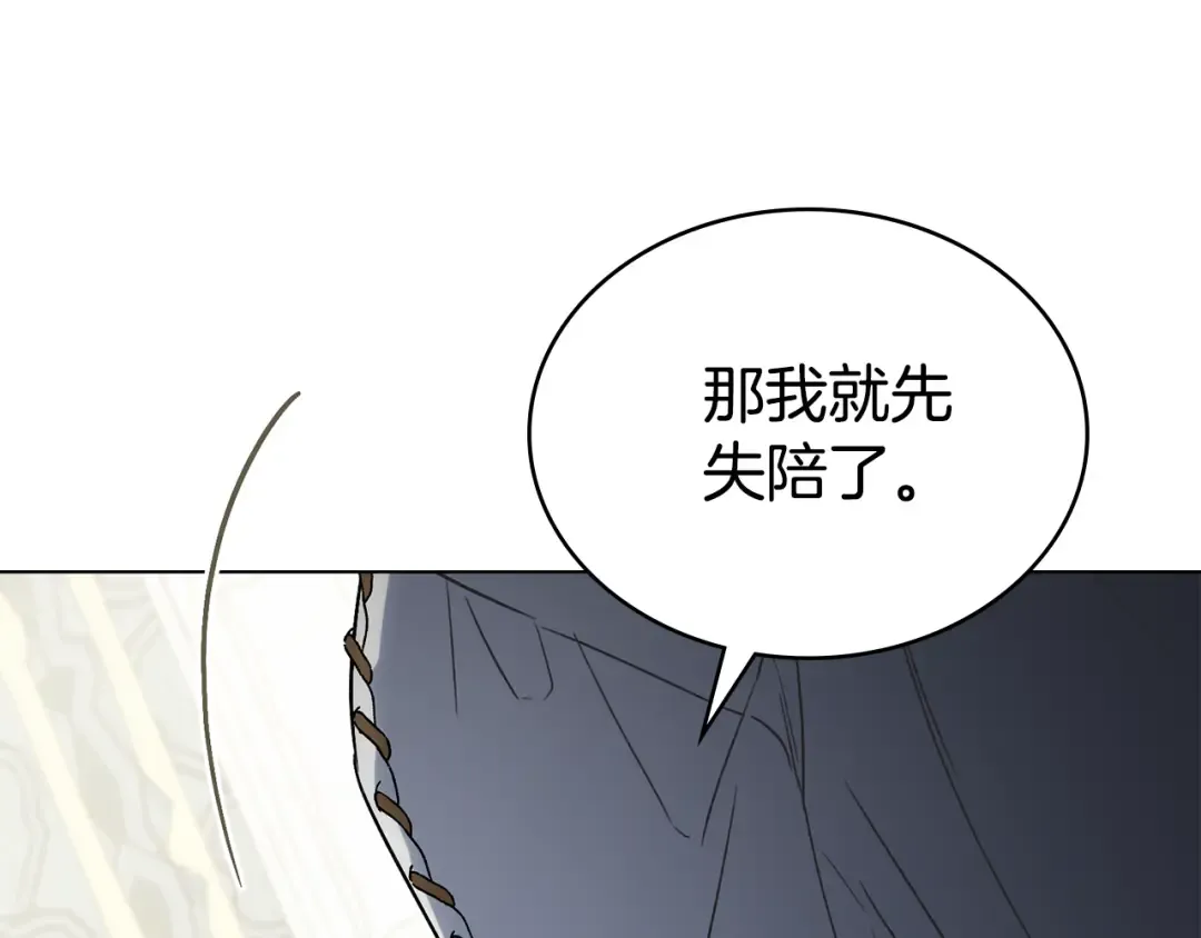 第28话 我会一直等你 第150页