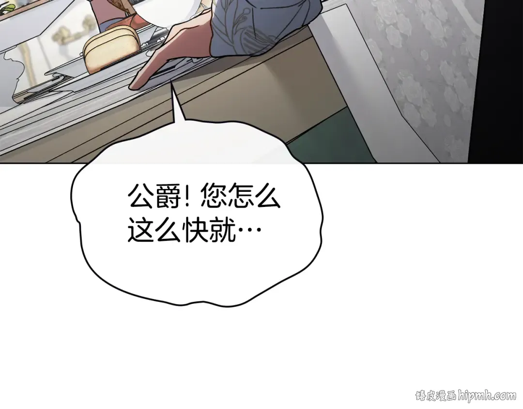 第28话 我会一直等你 第152页