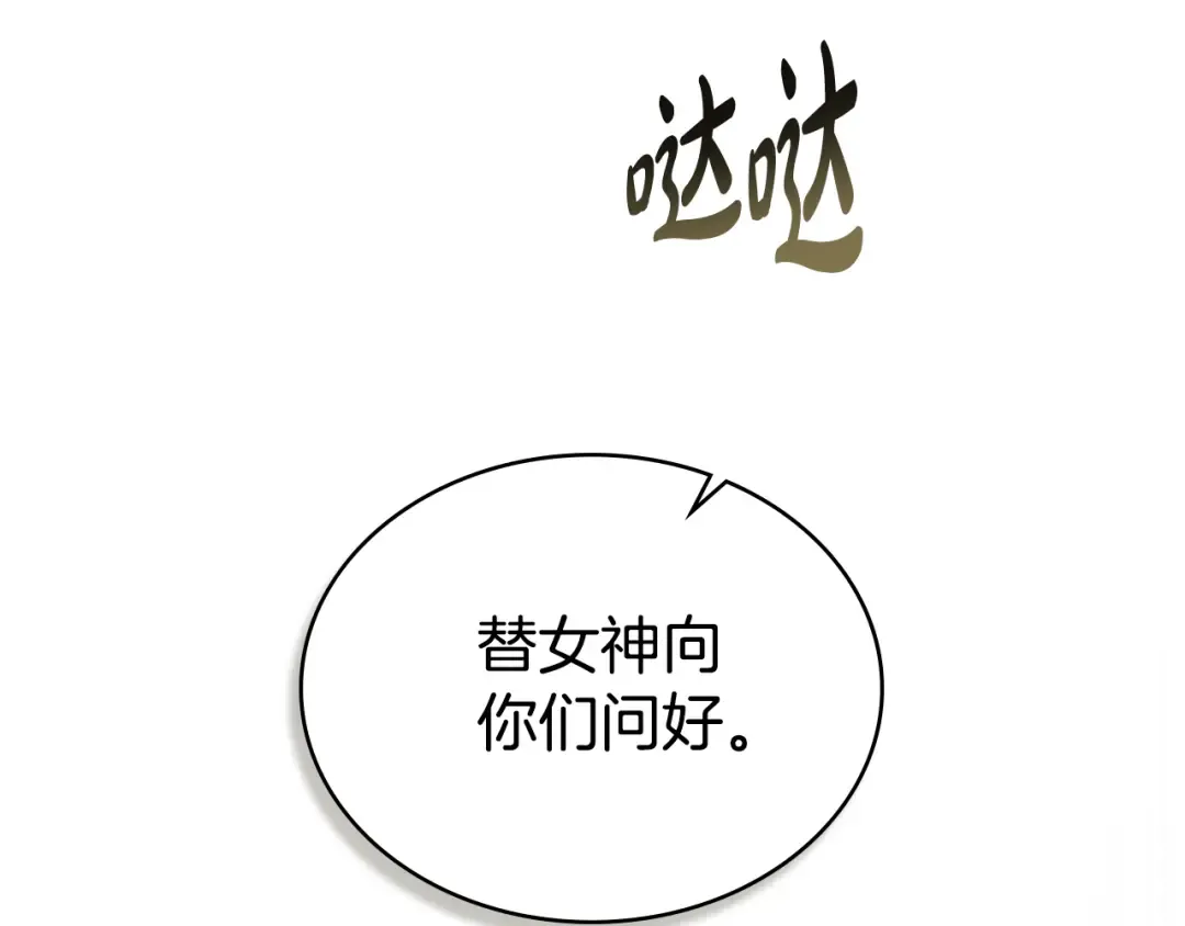 第28话 我会一直等你 第153页