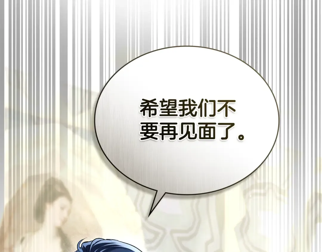 第28话 我会一直等你 第155页