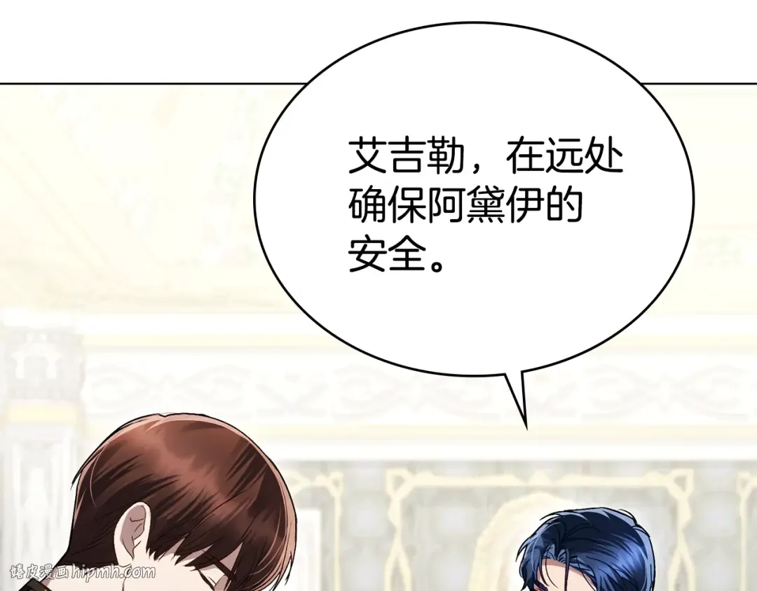 第28话 我会一直等你 第160页