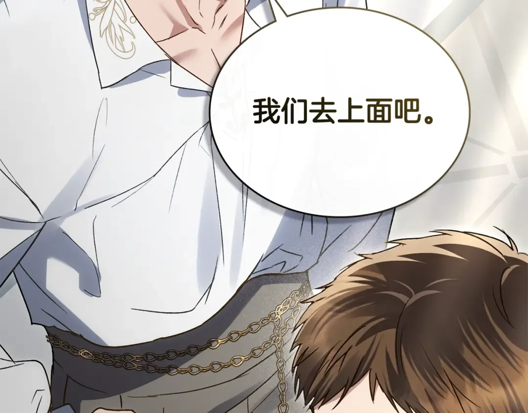 第28话 我会一直等你 第164页