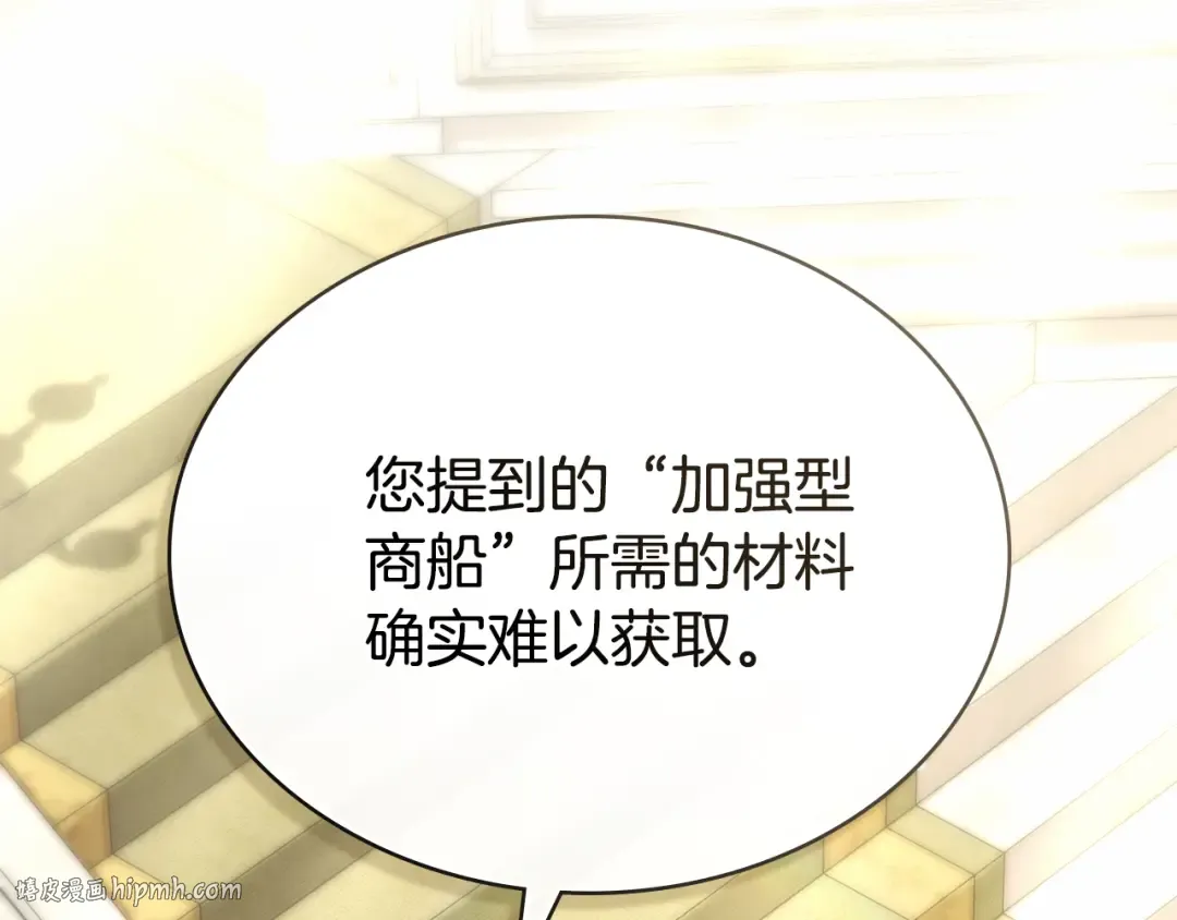 第28话 我会一直等你 第168页