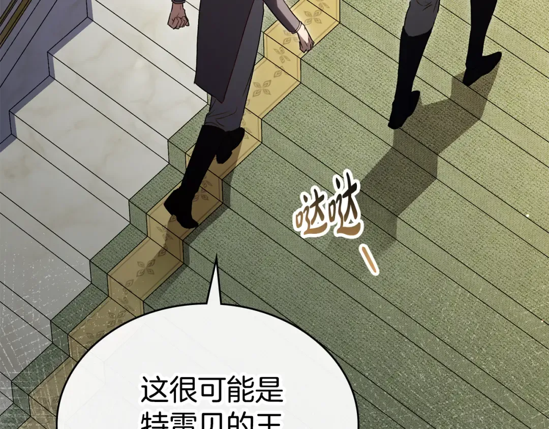 第28话 我会一直等你 第171页