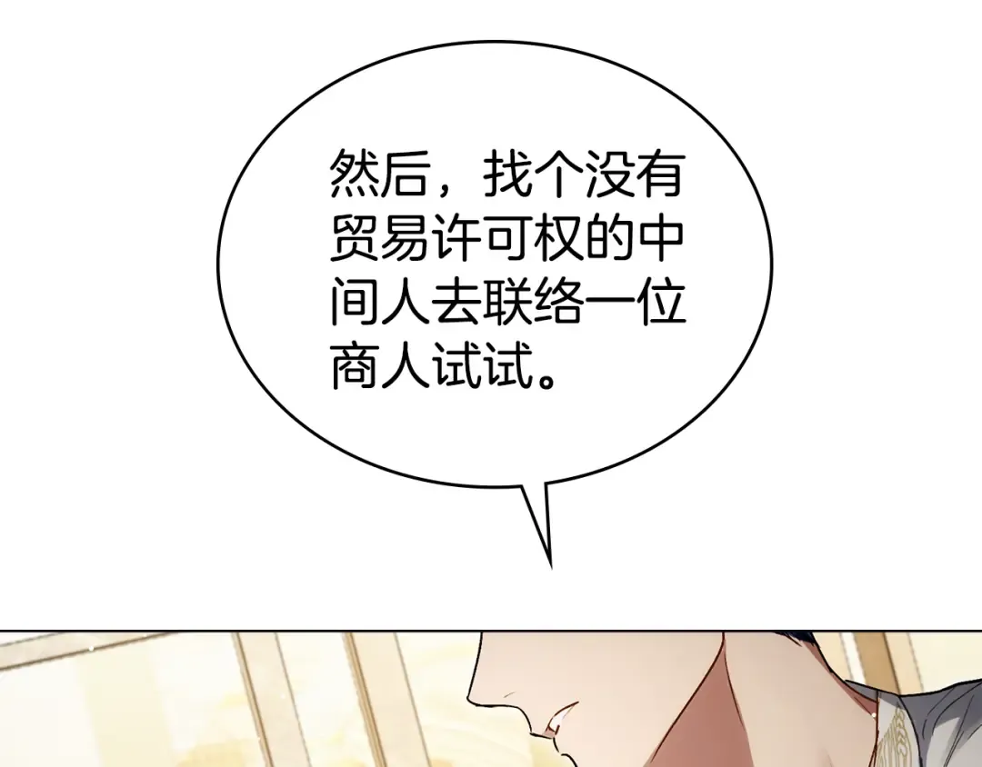 第28话 我会一直等你 第174页