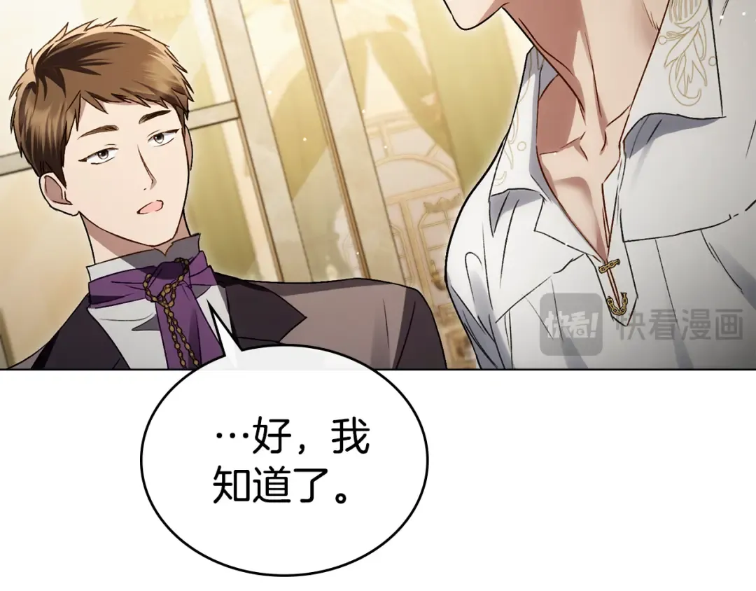 第28话 我会一直等你 第175页