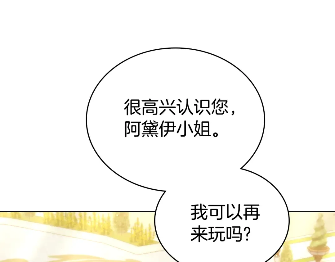 第28话 我会一直等你 第182页