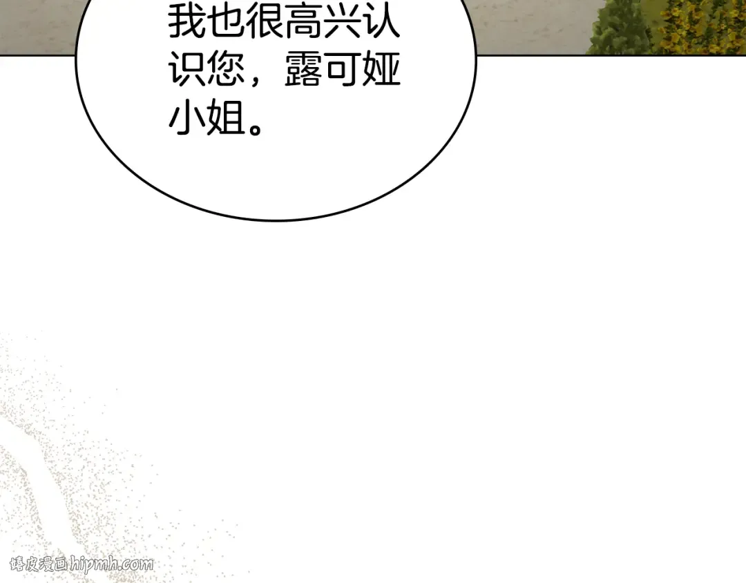 第28话 我会一直等你 第184页