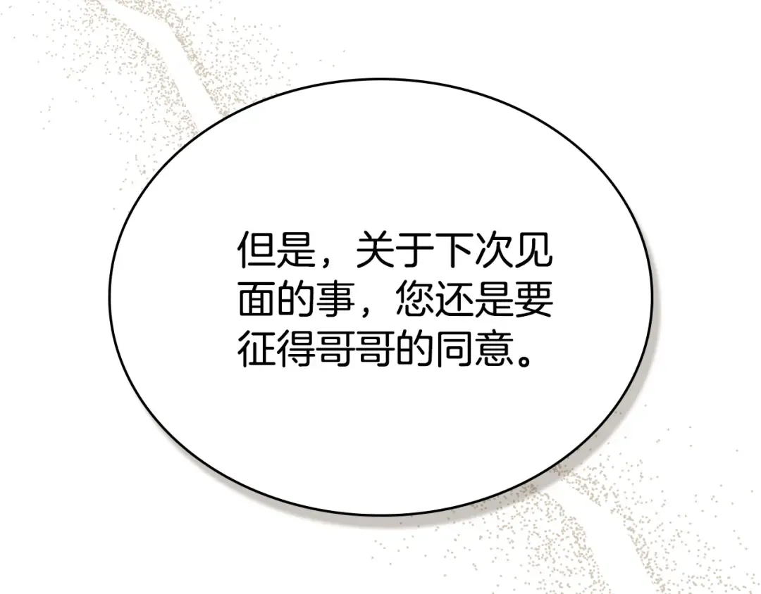 第28话 我会一直等你 第185页