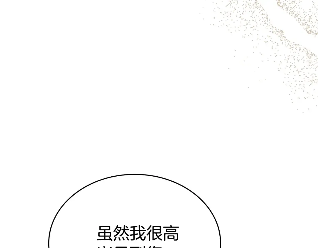 第28话 我会一直等你 第186页
