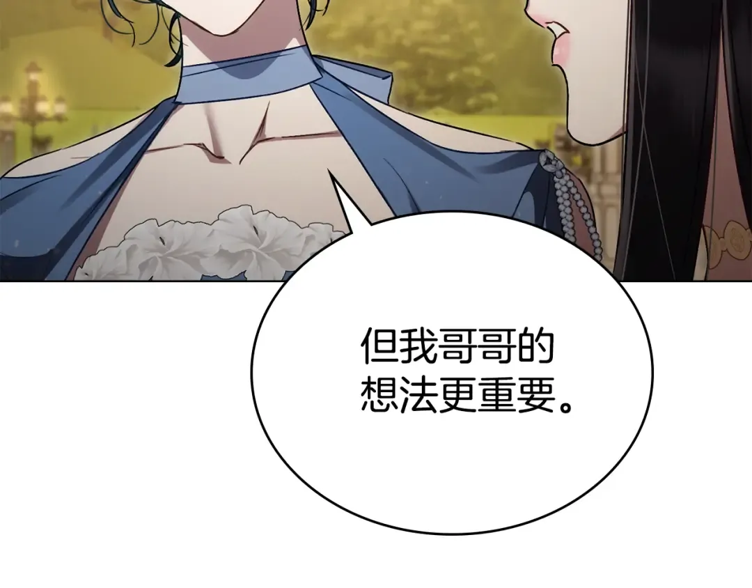 第28话 我会一直等你 第188页