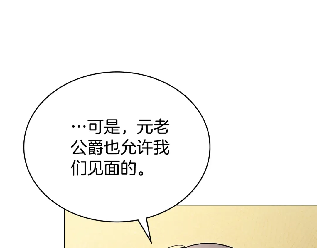 第28话 我会一直等你 第190页