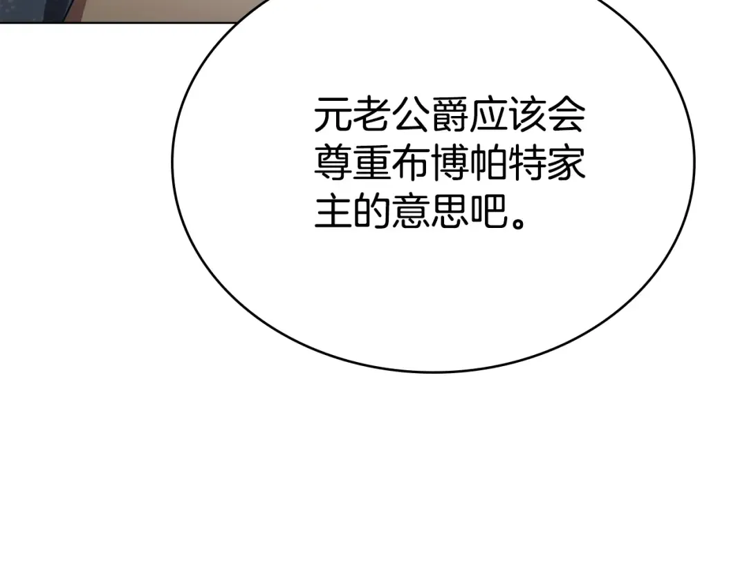 第28话 我会一直等你 第194页