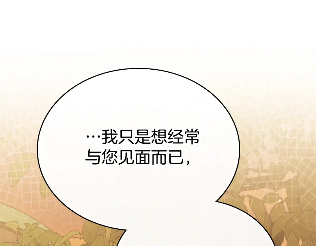 第28话 我会一直等你 第195页