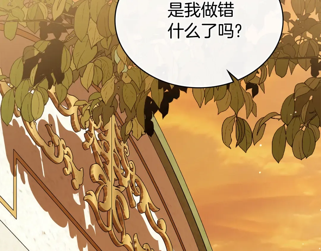 第28话 我会一直等你 第196页