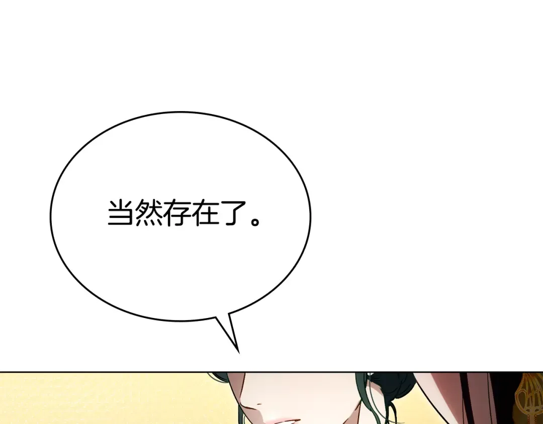 第28话 我会一直等你 第201页