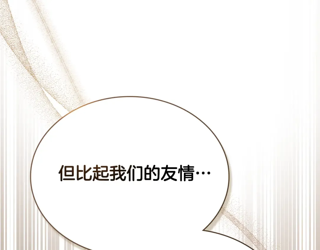 第28话 我会一直等你 第203页