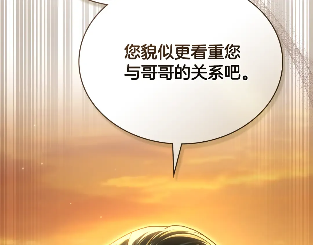 第28话 我会一直等你 第204页