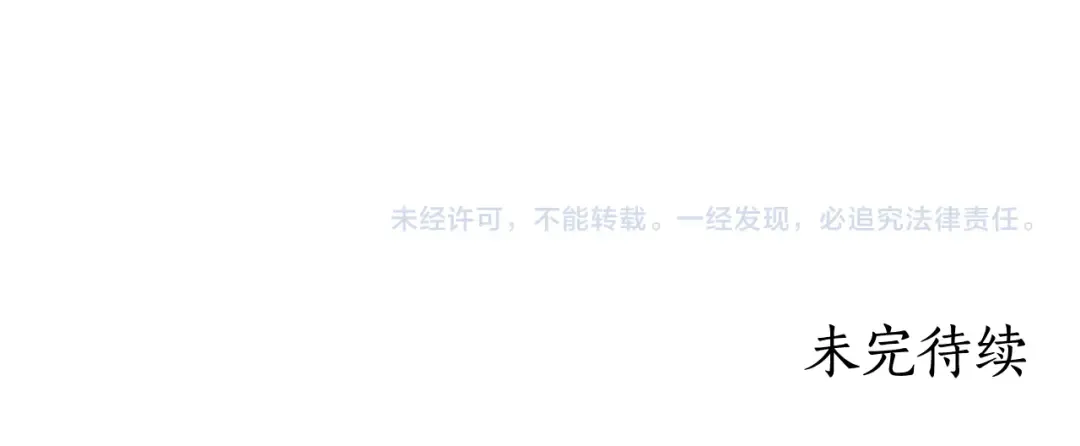 第28话 我会一直等你 第208页