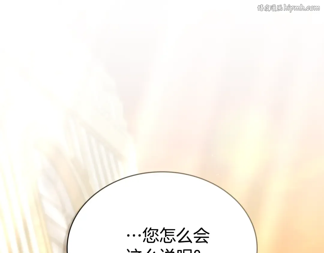 第29话 不想介入 第1页