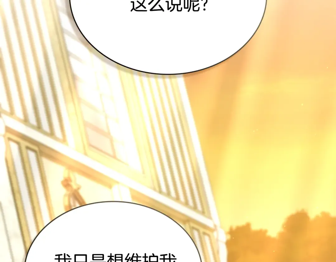 第29话 不想介入 第2页