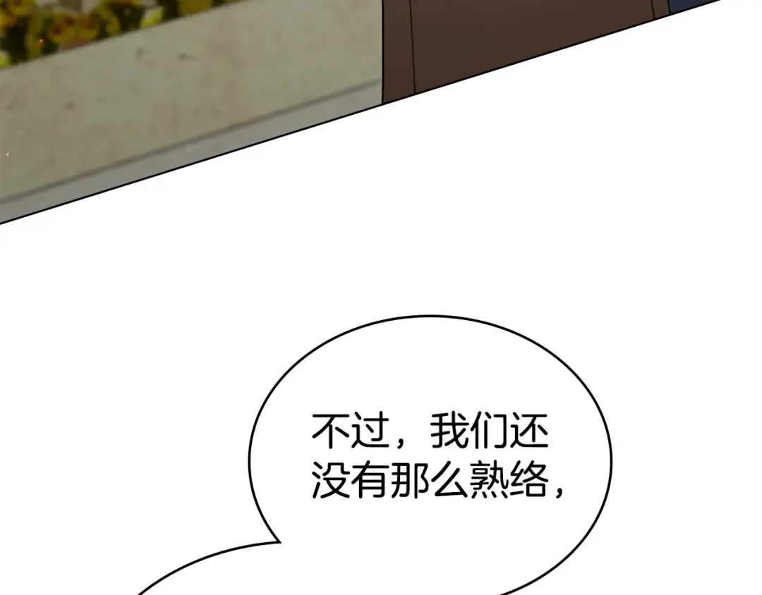 第29话 不想介入 第5页