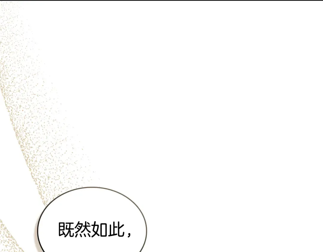 第29话 不想介入 第12页