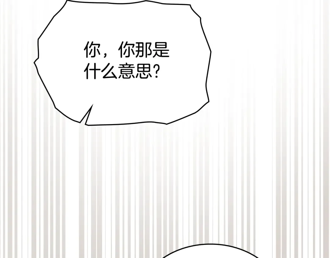 第29话 不想介入 第20页