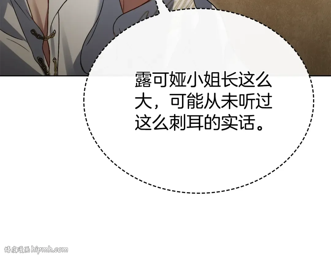 第29话 不想介入 第24页