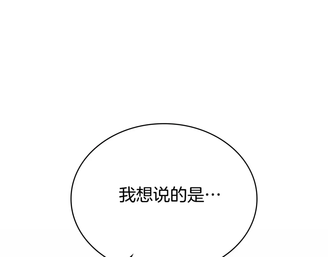 第29话 不想介入 第34页
