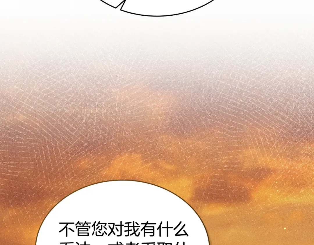 第29话 不想介入 第35页