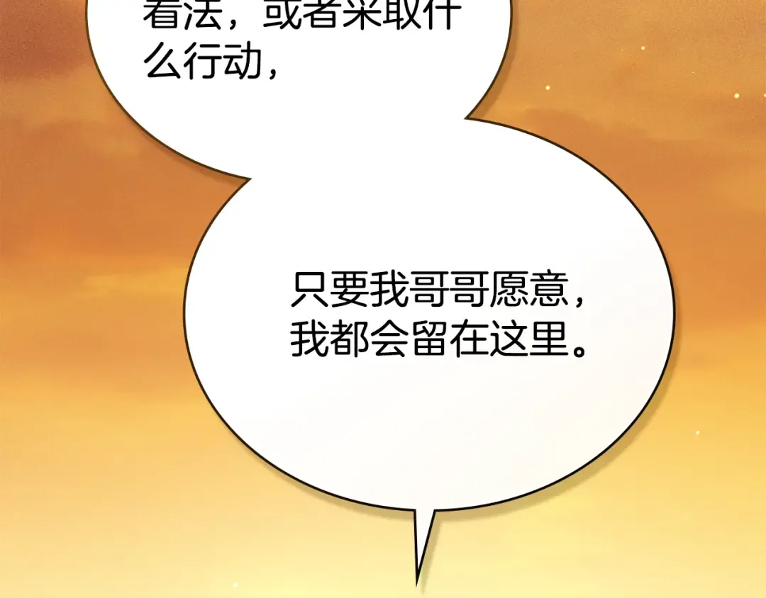 第29话 不想介入 第36页