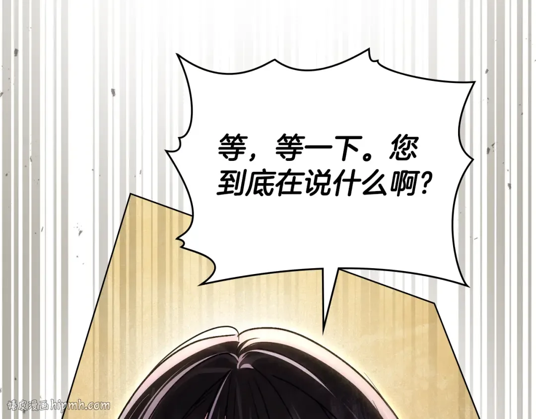 第29话 不想介入 第40页