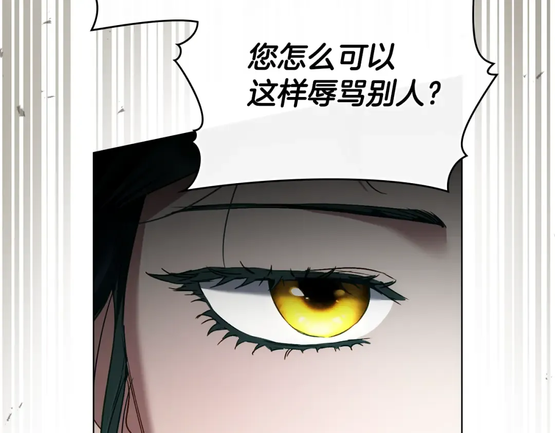 第29话 不想介入 第43页