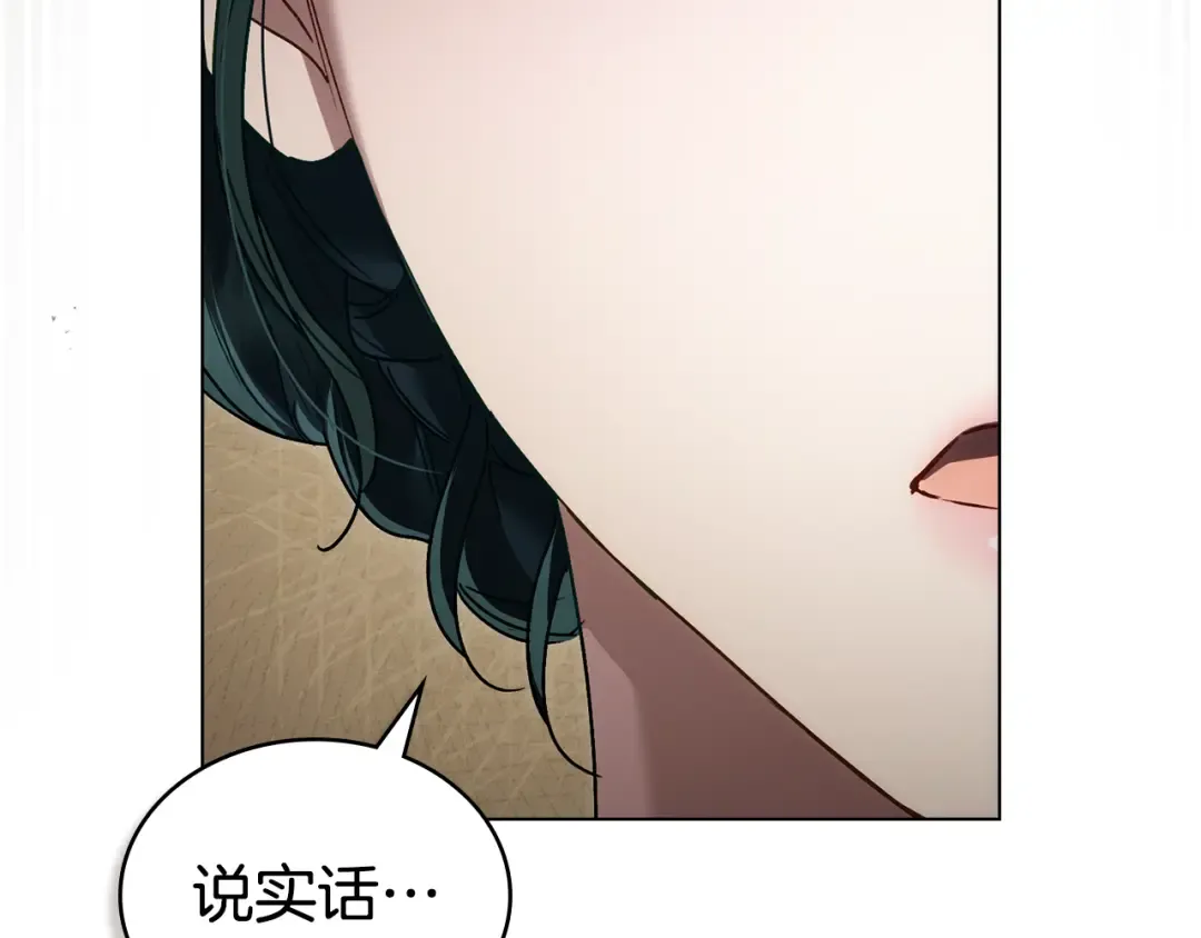第29话 不想介入 第44页